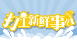 顽皮狗新作排期曝光！外媒：若有《美末3》可能要等10年